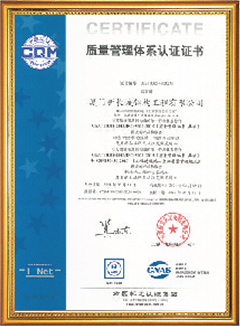 ISO90001质量管理体系认证